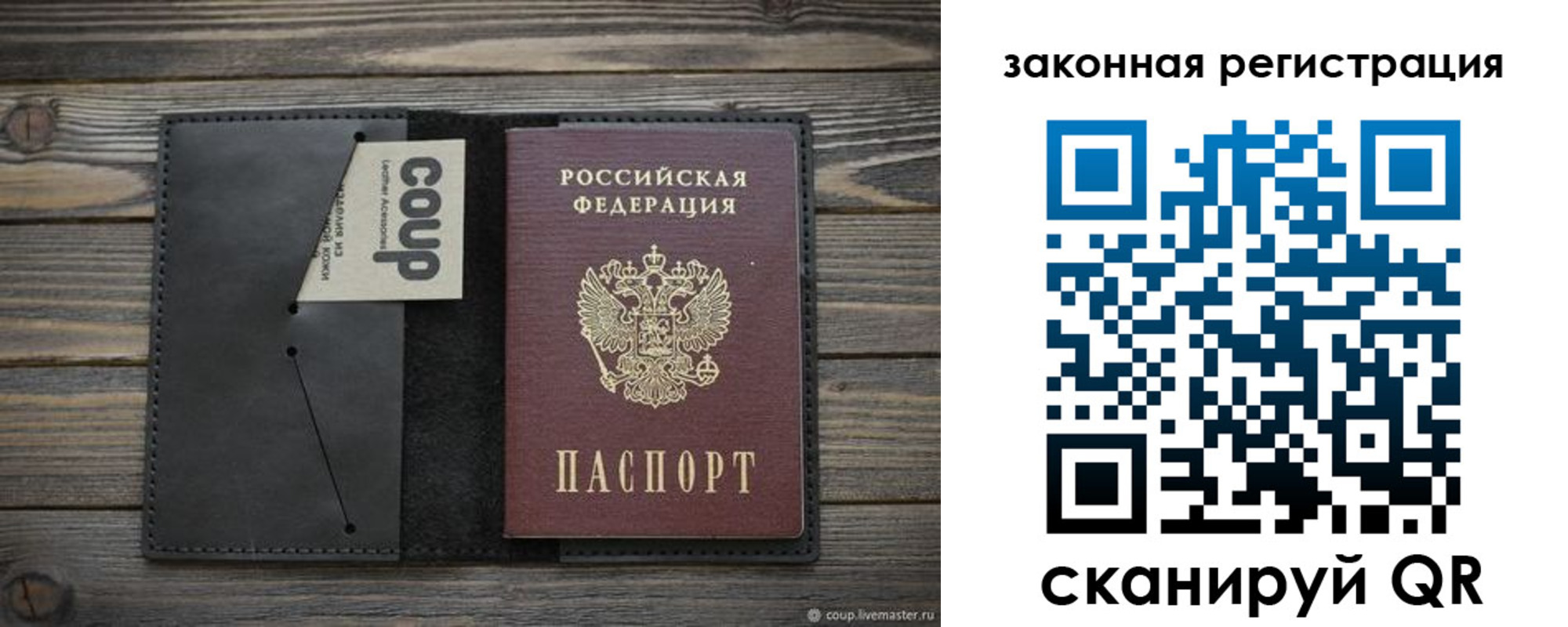 временная регистрация 2025 в Междуреченске