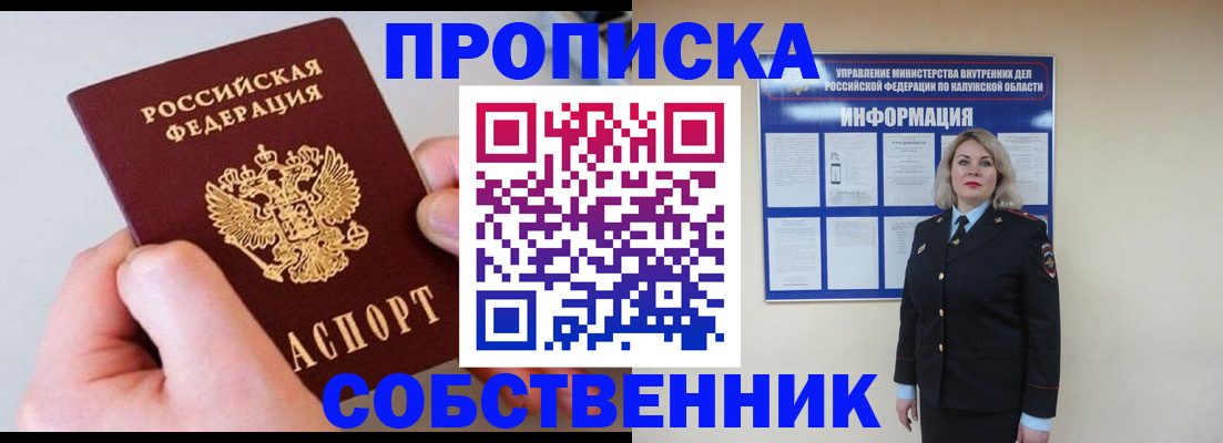 прописка иностранных граждан в Междуреченске