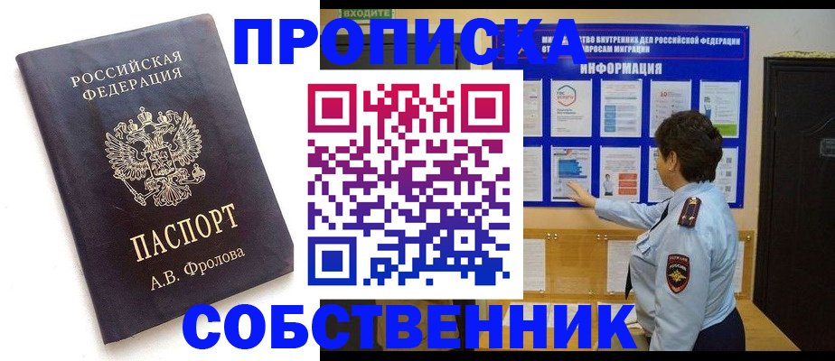 найти адрес прописки в Междуреченске