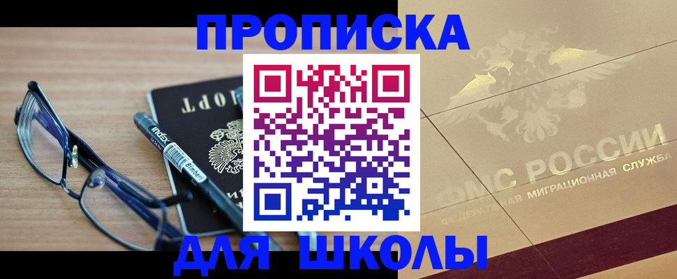 прописка поиск в Междуреченске
