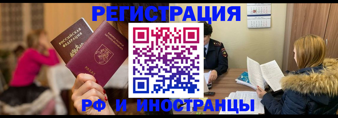 временная регистрация адрес в Междуреченске